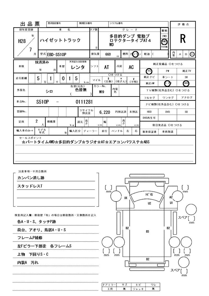 Daihatsu HIJET TRUCK 2016 6439575-11