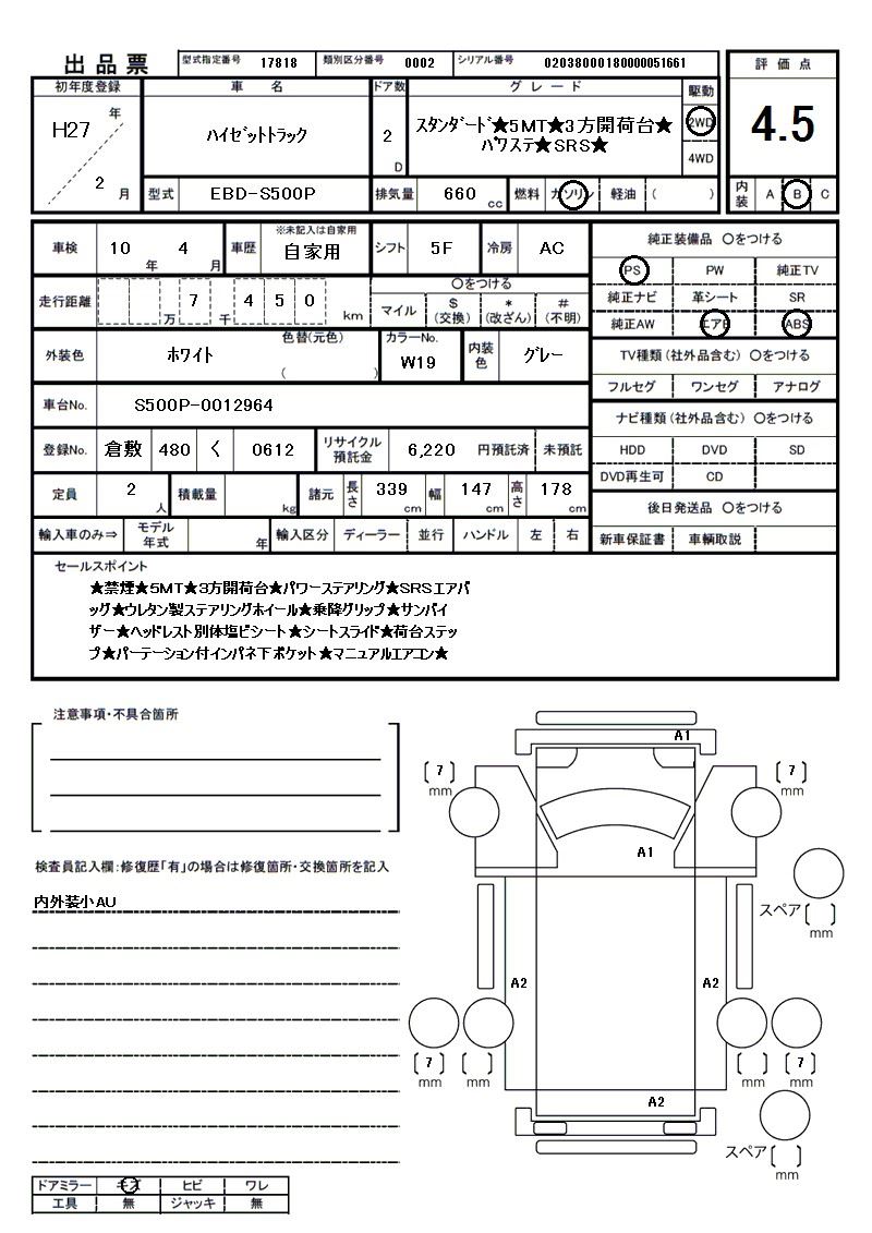 Daihatsu HIJET TRUCK 2015 6440856-11