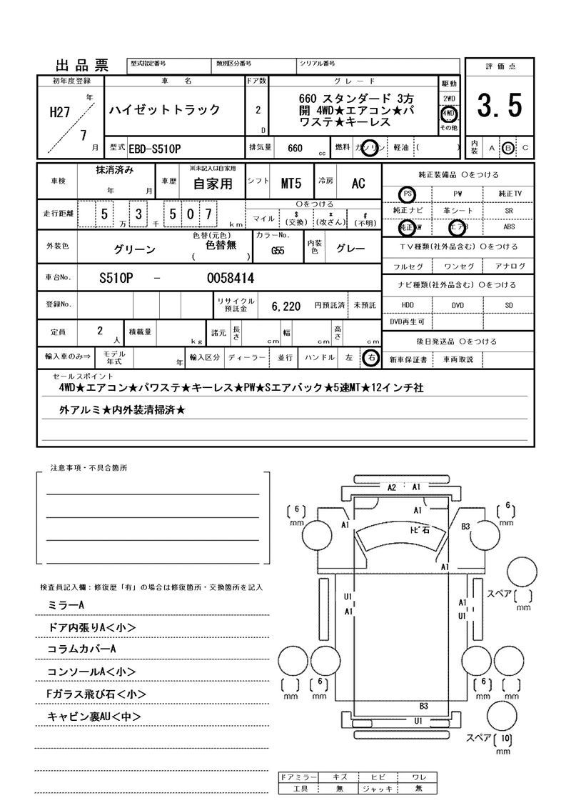 Daihatsu HIJET TRUCK 2015 6441113-11