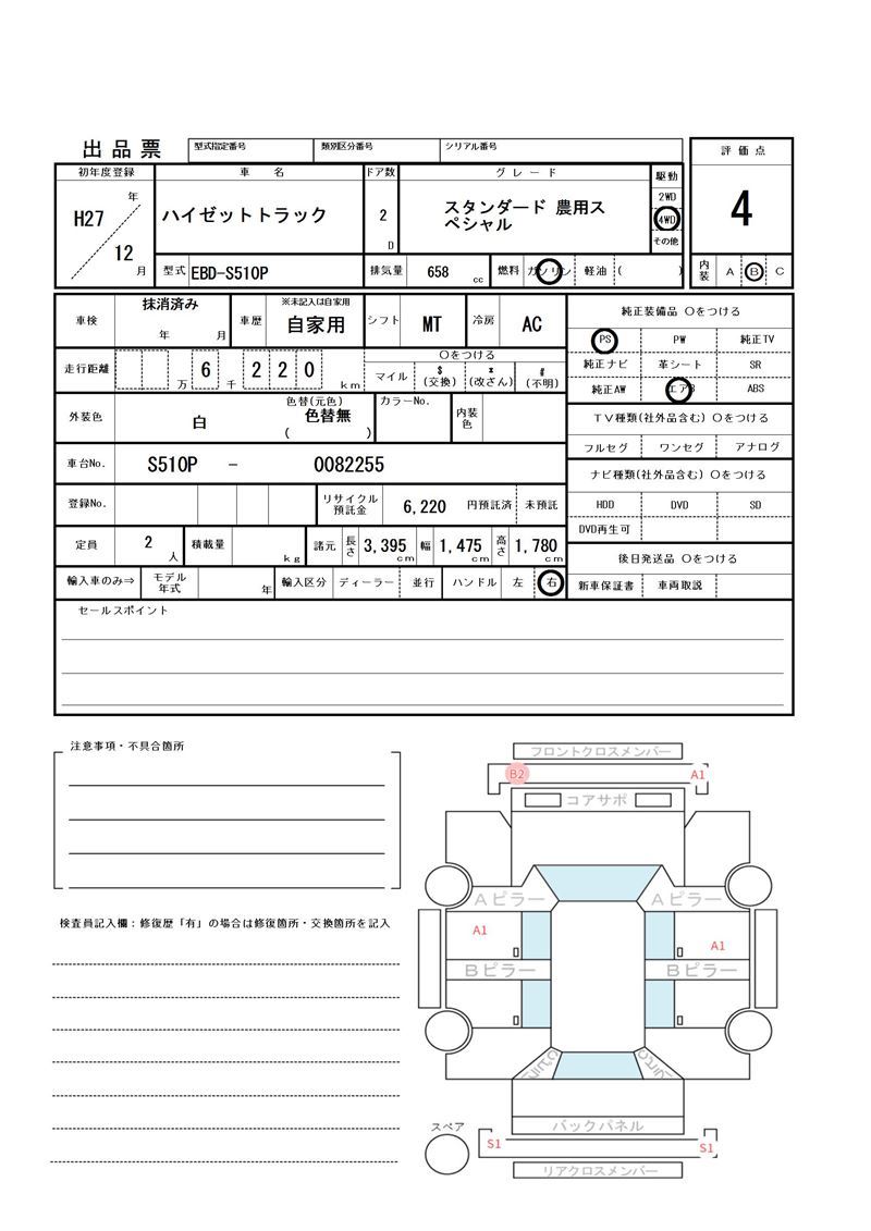Daihatsu HIJET TRUCK 2015 6441194-11