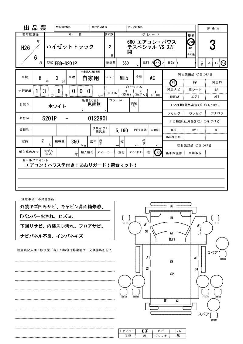 Daihatsu HIJET TRUCK 2014 6441957-11