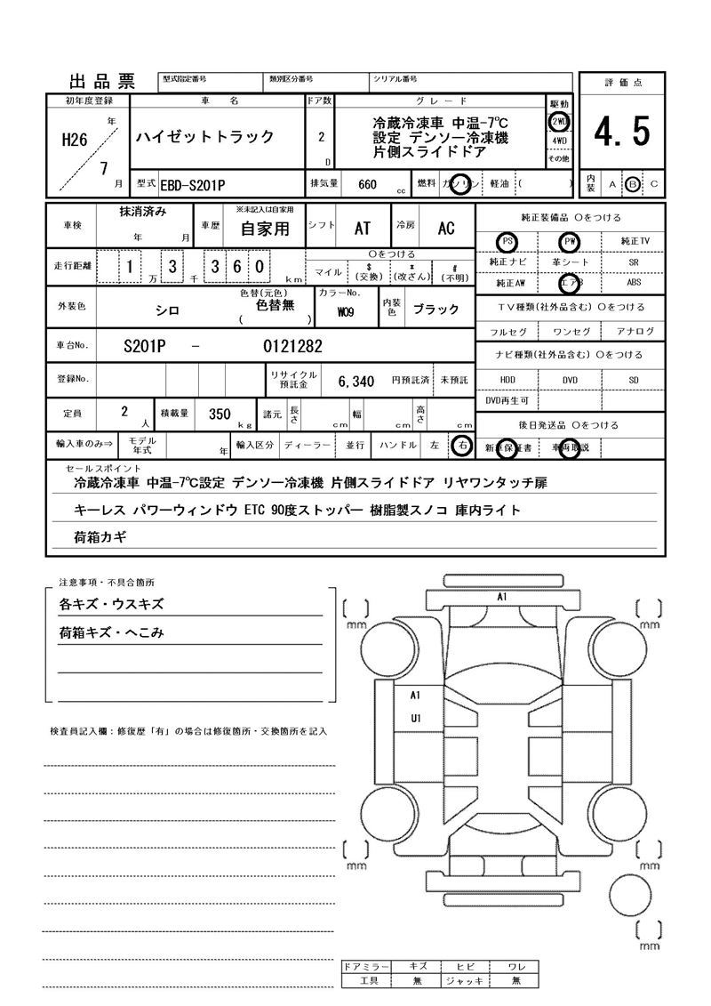 Daihatsu HIJET TRUCK 2014 6444236-11