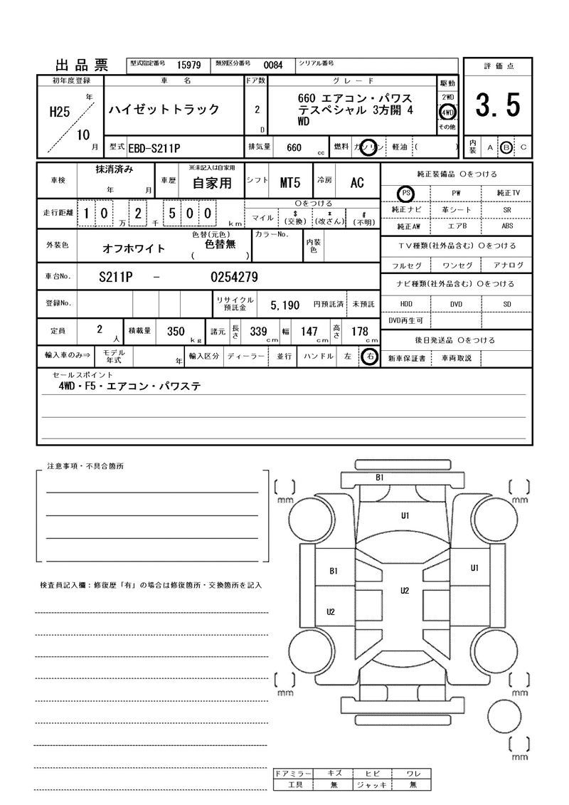 Daihatsu HIJET TRUCK 2013 6444828-11
