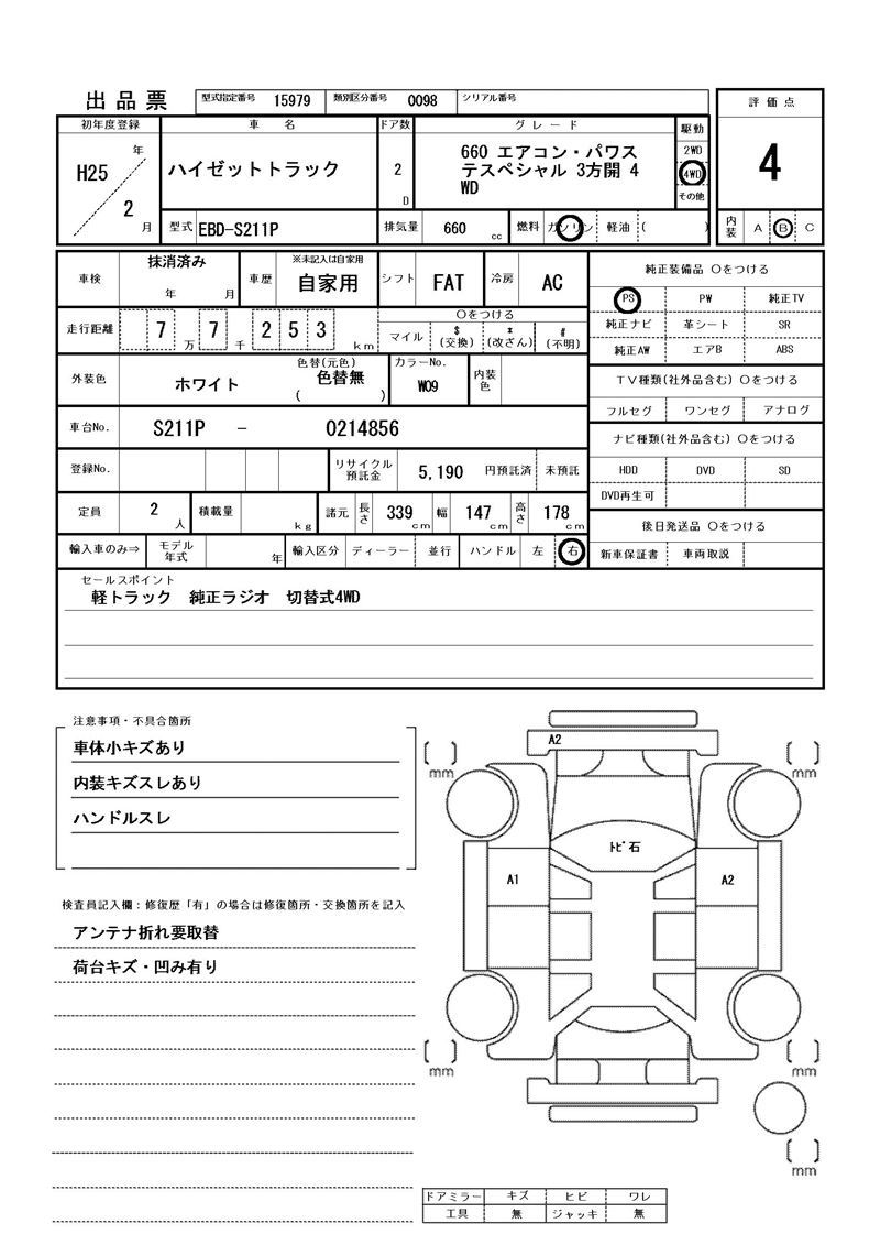Daihatsu HIJET TRUCK 2013 6445007-11