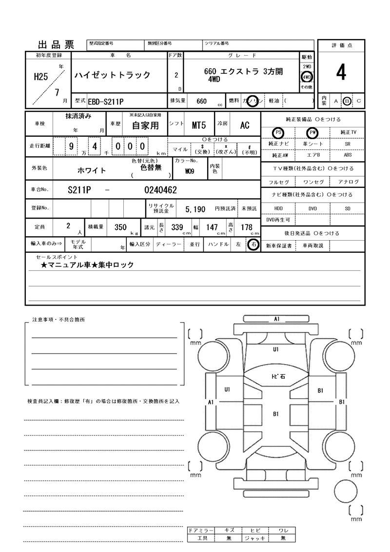 Daihatsu HIJET TRUCK 2013 6445008-11