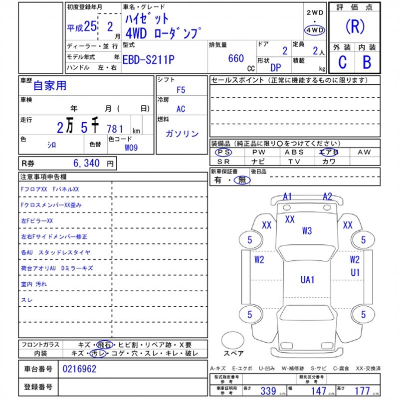 Daihatsu HIJET TRUCK 2013 6445270-11