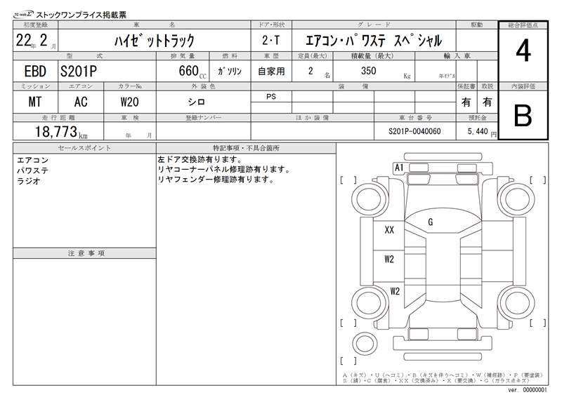 Daihatsu HIJET TRUCK 2010 6448225-11