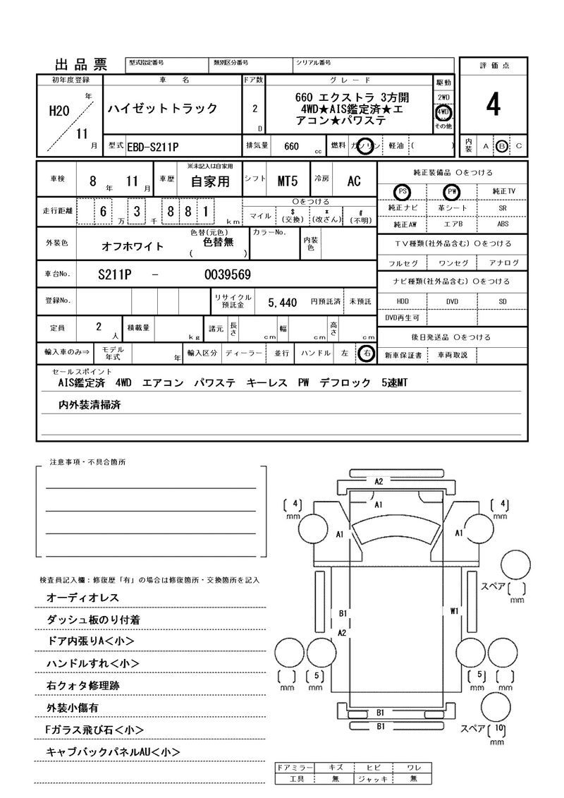 Daihatsu HIJET TRUCK 2008 6449261-11