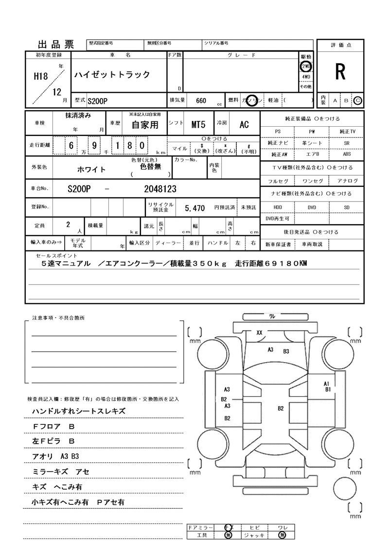 Daihatsu HIJET TRUCK 2006 6449934-11