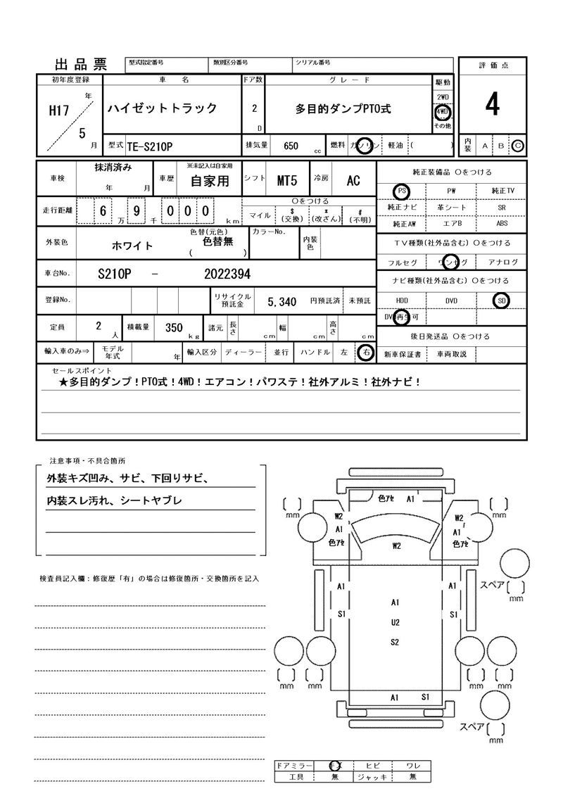Daihatsu HIJET TRUCK 2005 6450629-11