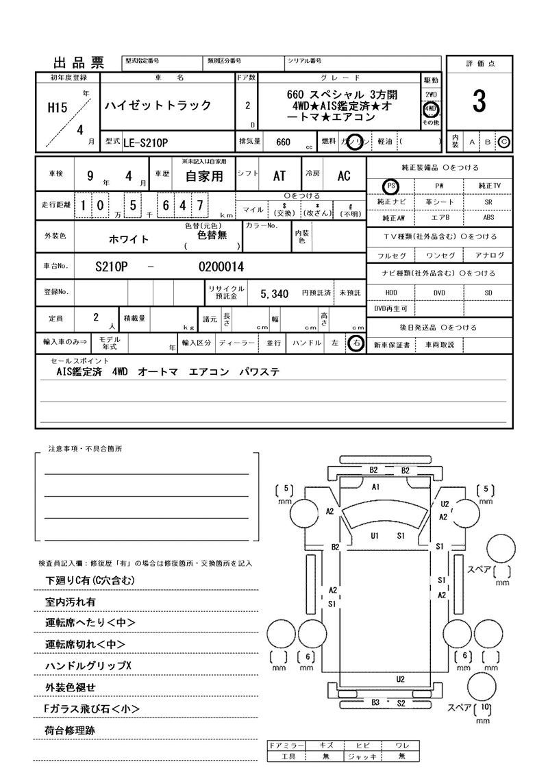 Daihatsu HIJET TRUCK 2003 6451141-11
