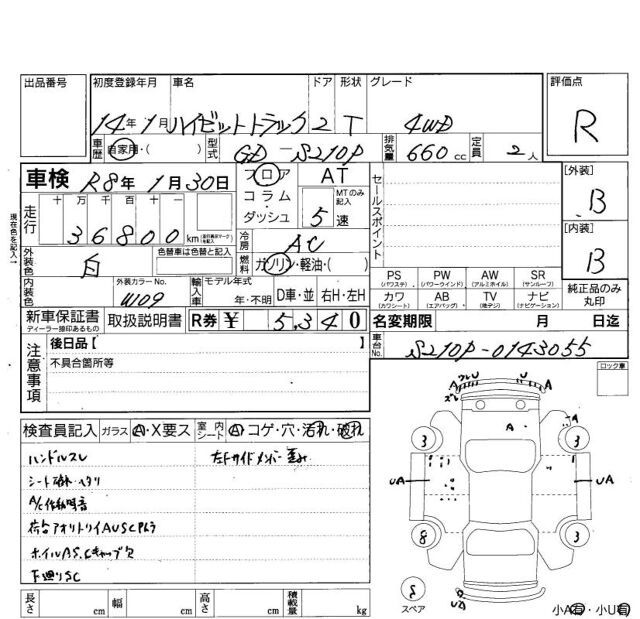 Daihatsu HIJET TRUCK 2002 6451298-6