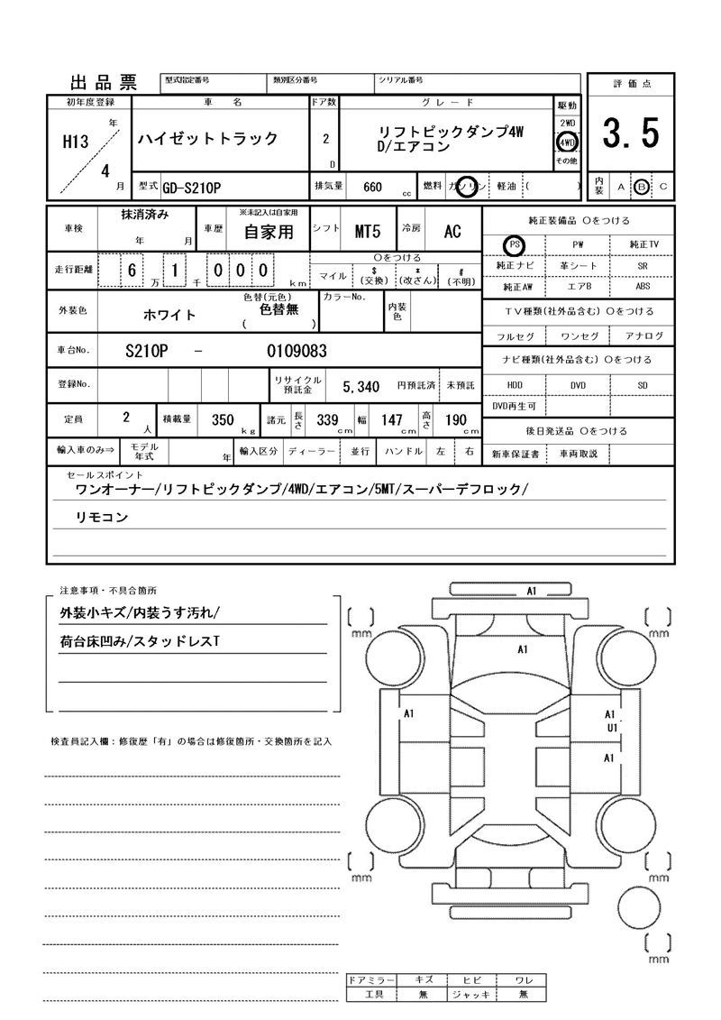 Daihatsu HIJET TRUCK 2001 6451677-11