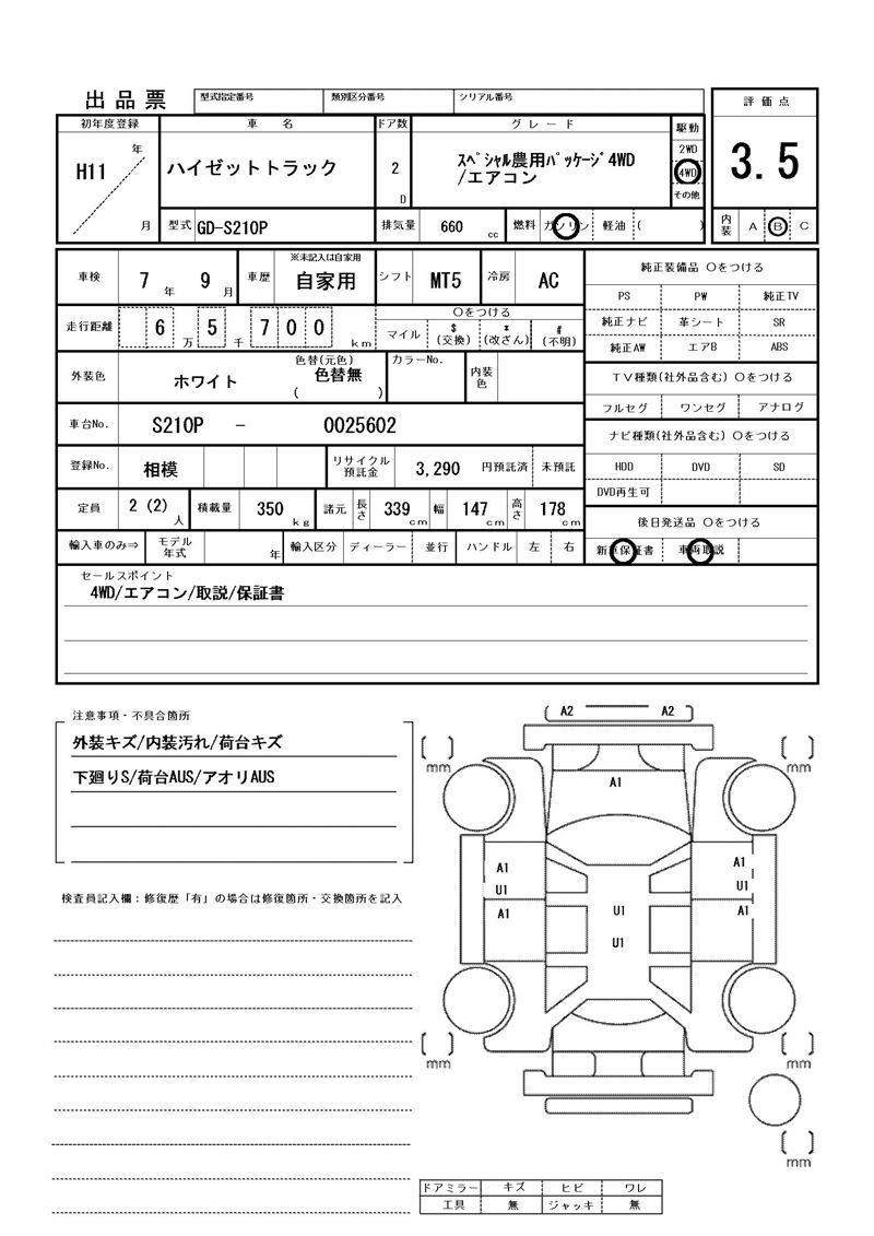 Daihatsu HIJET TRUCK 1999 6451973-11