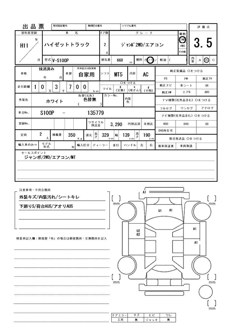 Daihatsu HIJET TRUCK 1999 6452042-11