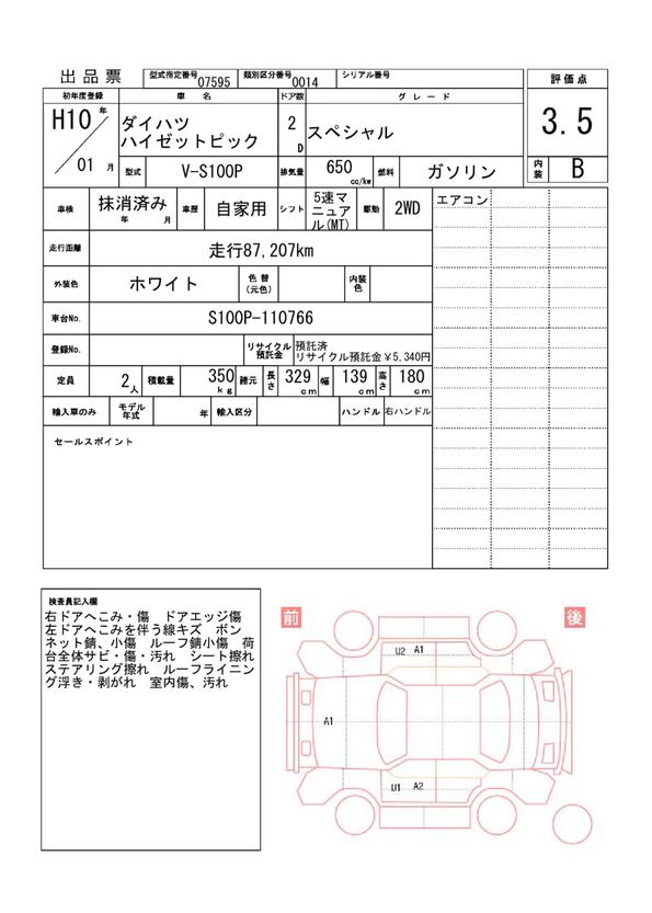 Daihatsu HIJET TRUCK 1998 6452139-11