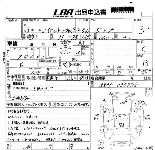 Daihatsu HIJET TRUCK 1991 6452479-5