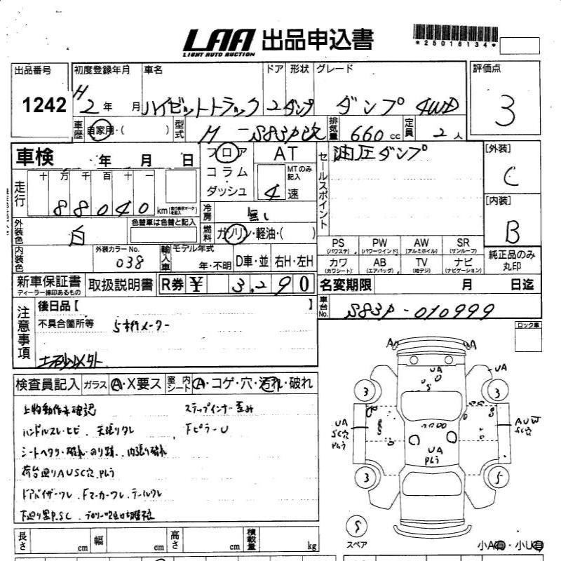 Daihatsu HIJET TRUCK 1990 6452514-3