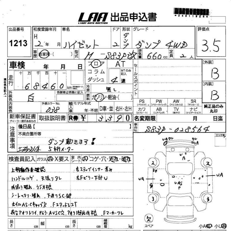 Daihatsu HIJET TRUCK 1990 6452515-3