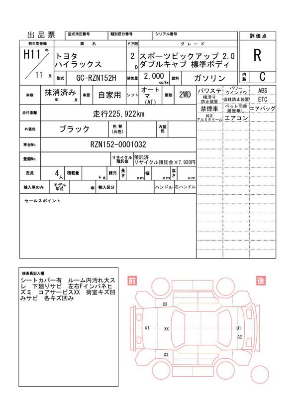 Toyota HILUX 1999 6474324-11