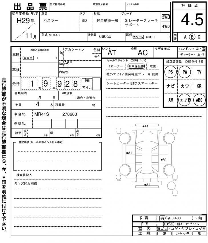Suzuki HUSTLER 2017 6424677-11