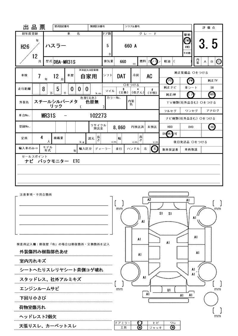 Suzuki HUSTLER 2014 6431687-11