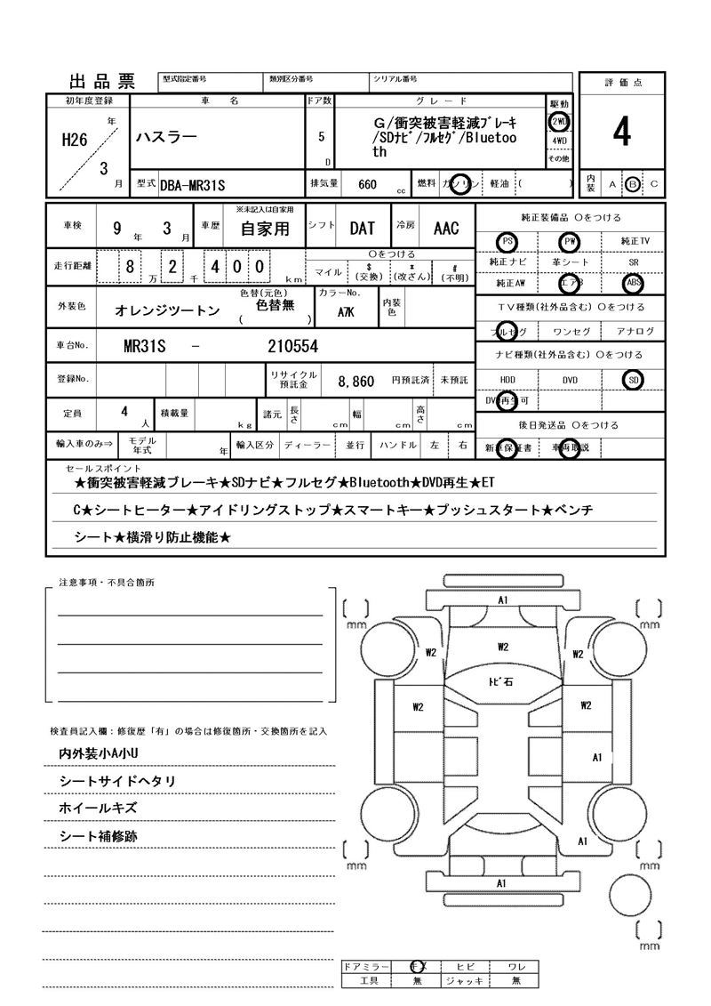 Suzuki HUSTLER 2014 6431788-11