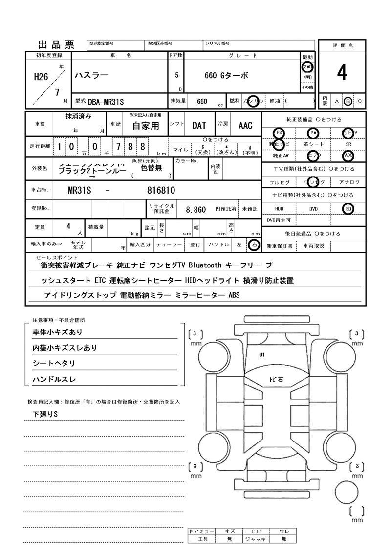 Suzuki HUSTLER 2014 6431821-11