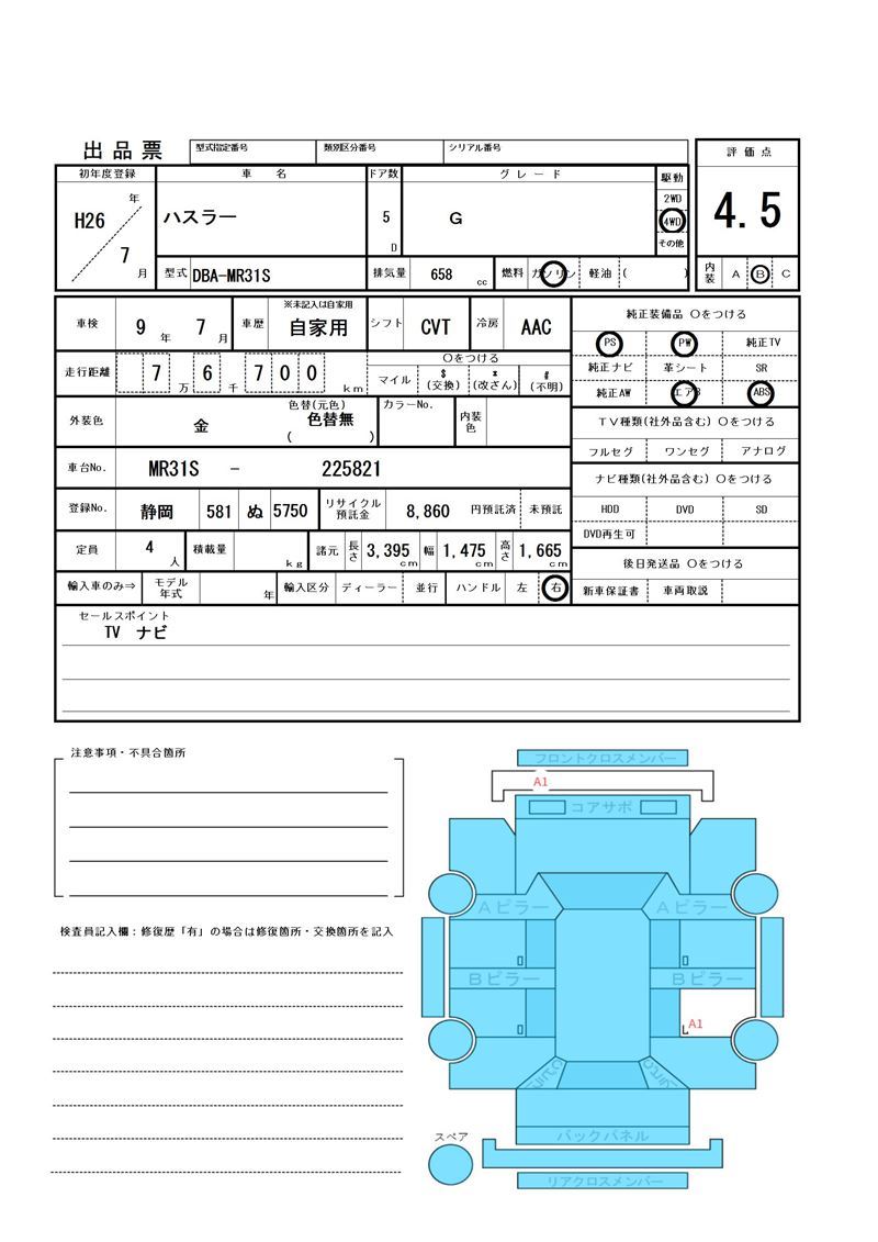 Suzuki HUSTLER 2014 6432475-11