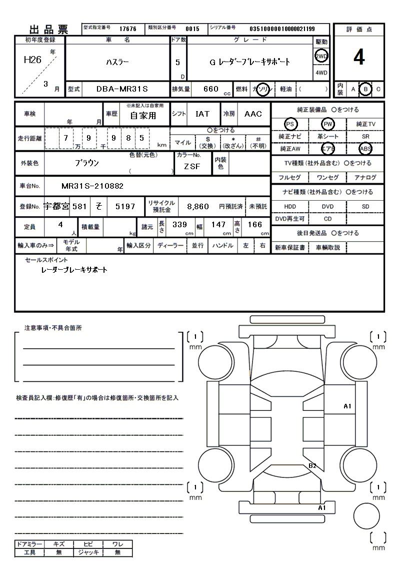 Suzuki HUSTLER 2014 6432476-11