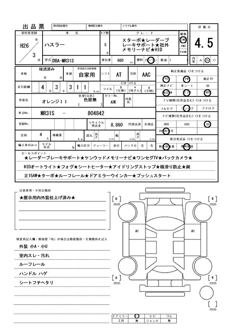 Suzuki HUSTLER 2014 6432666-11