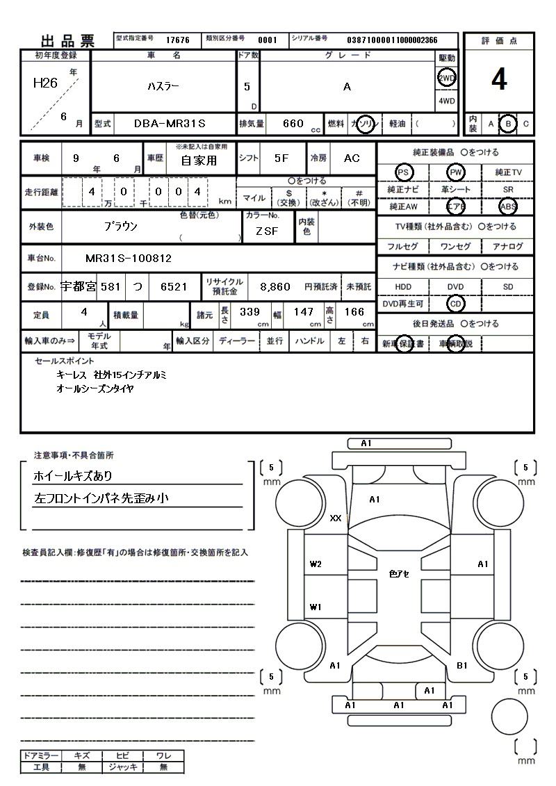 Suzuki HUSTLER 2014 6432819-11