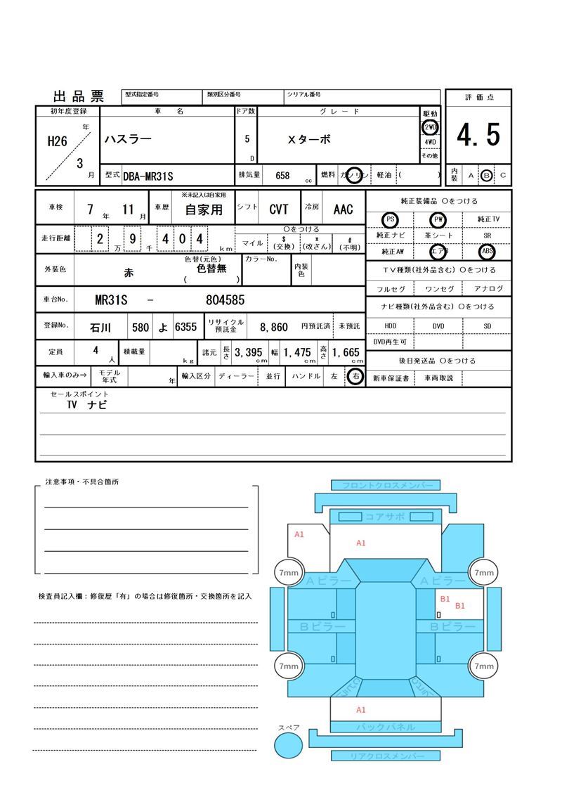 Suzuki HUSTLER 2014 6433070-11