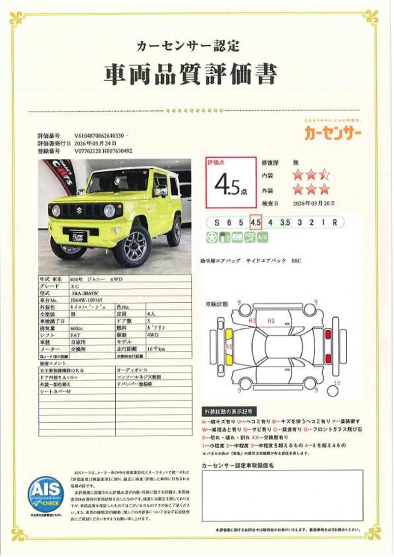 Suzuki JIMNY 2018 6435508-11
