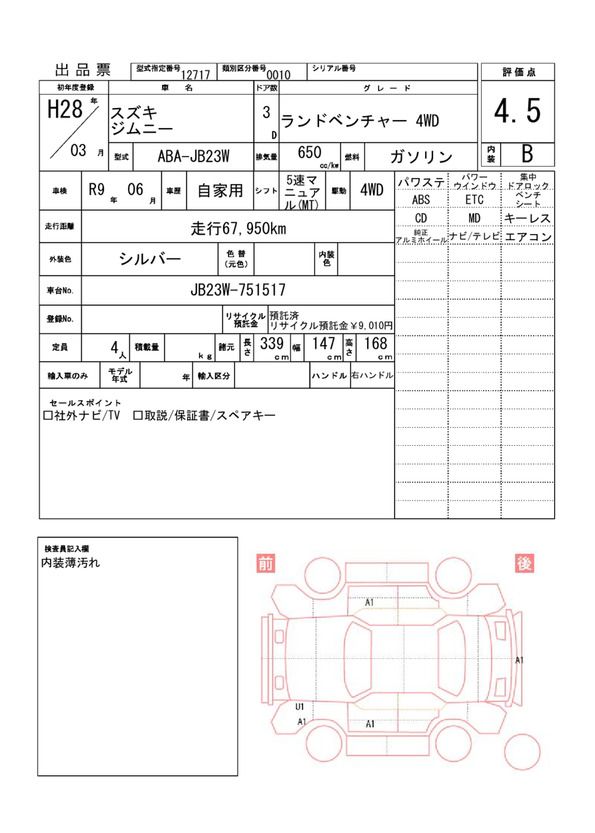 Suzuki JIMNY 2016 6436489-11