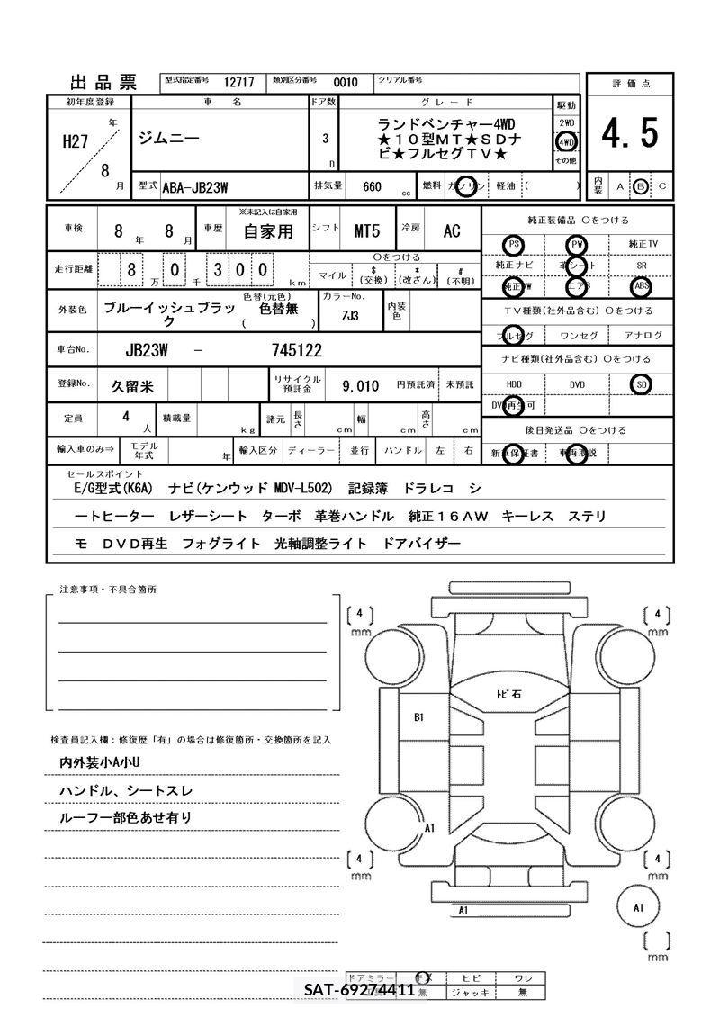 Suzuki JIMNY 2015 6437292-11