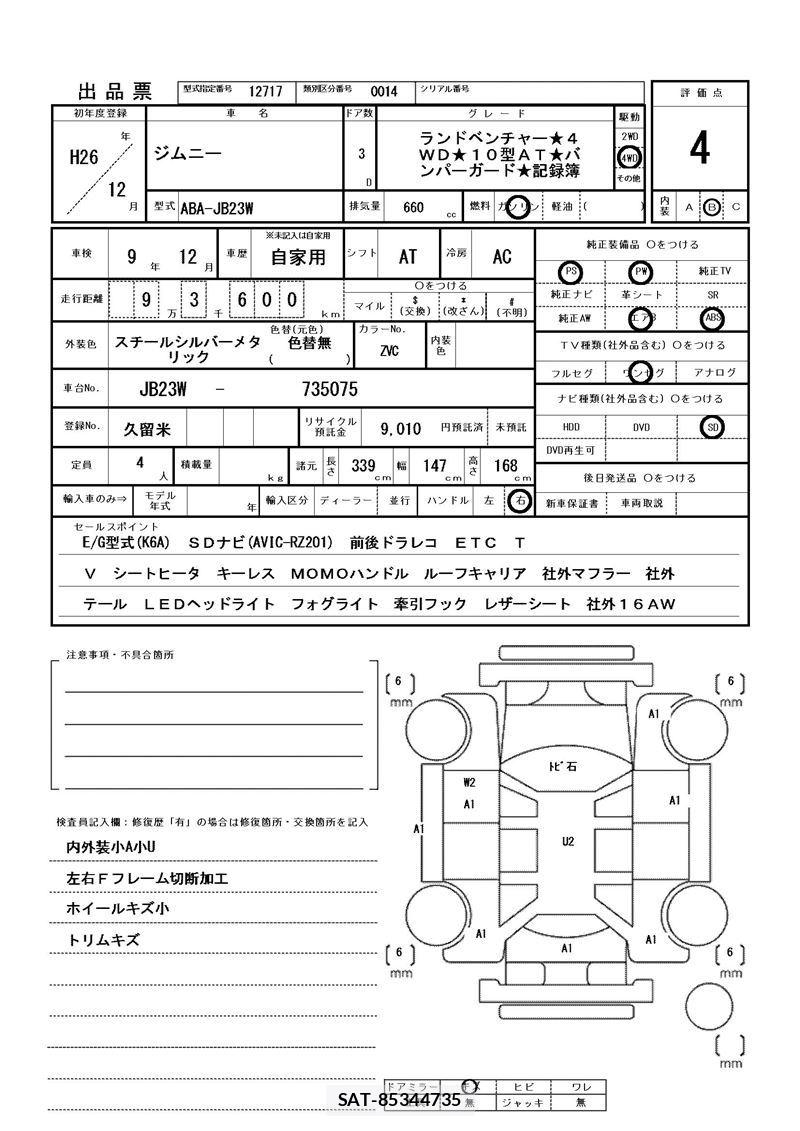 Suzuki JIMNY 2014 6437978-11