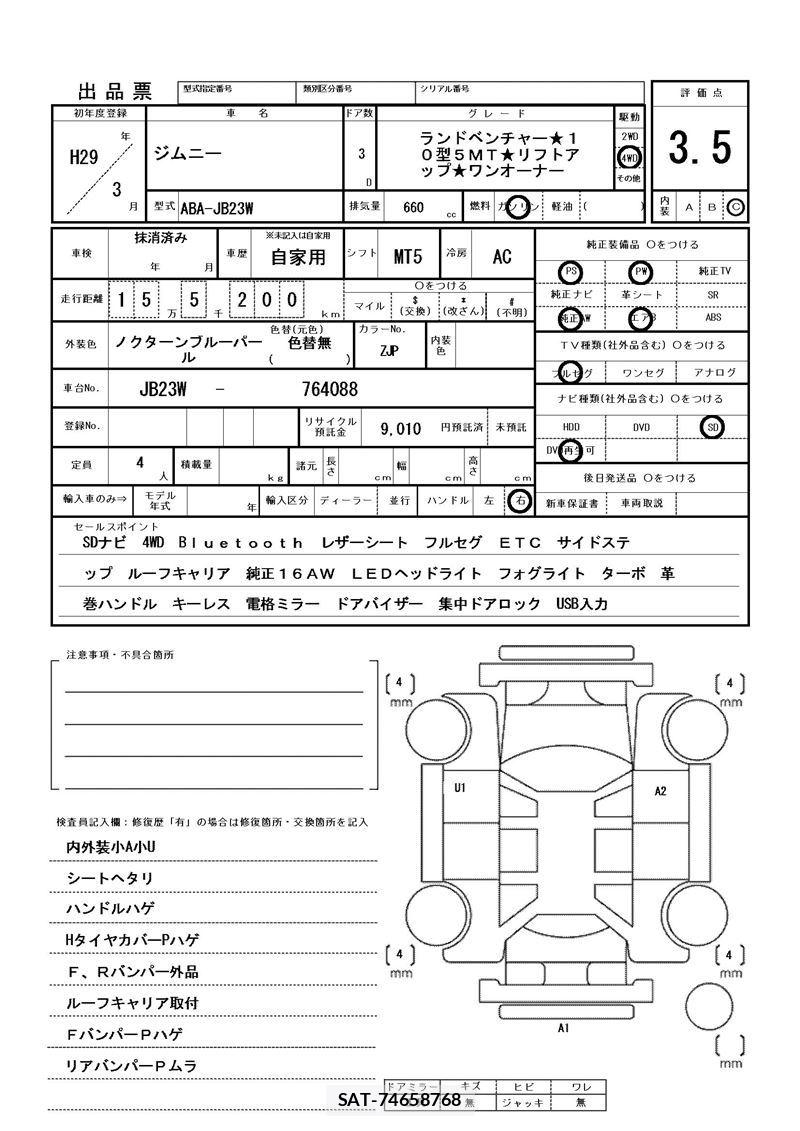 Suzuki JIMNY 2017 6478838-5