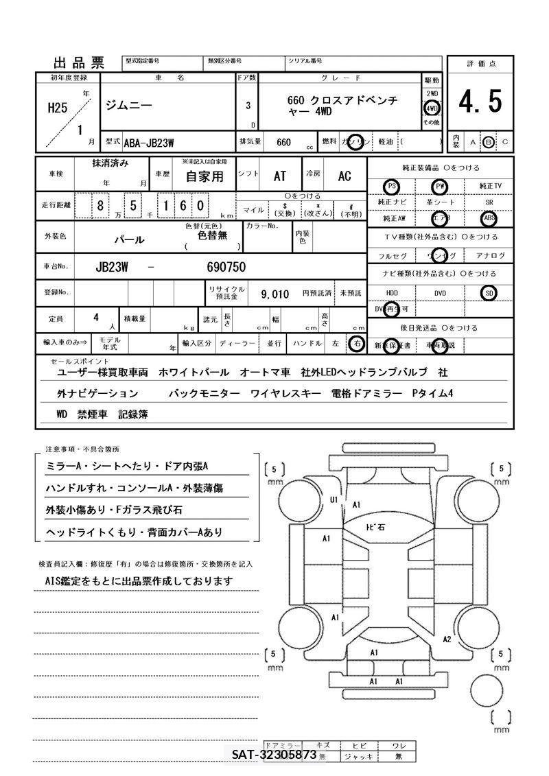 Suzuki JIMNY 2013 6479313-11