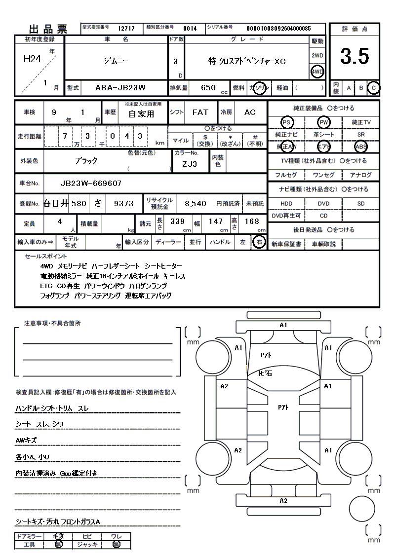 Suzuki JIMNY 2012 6479574-11