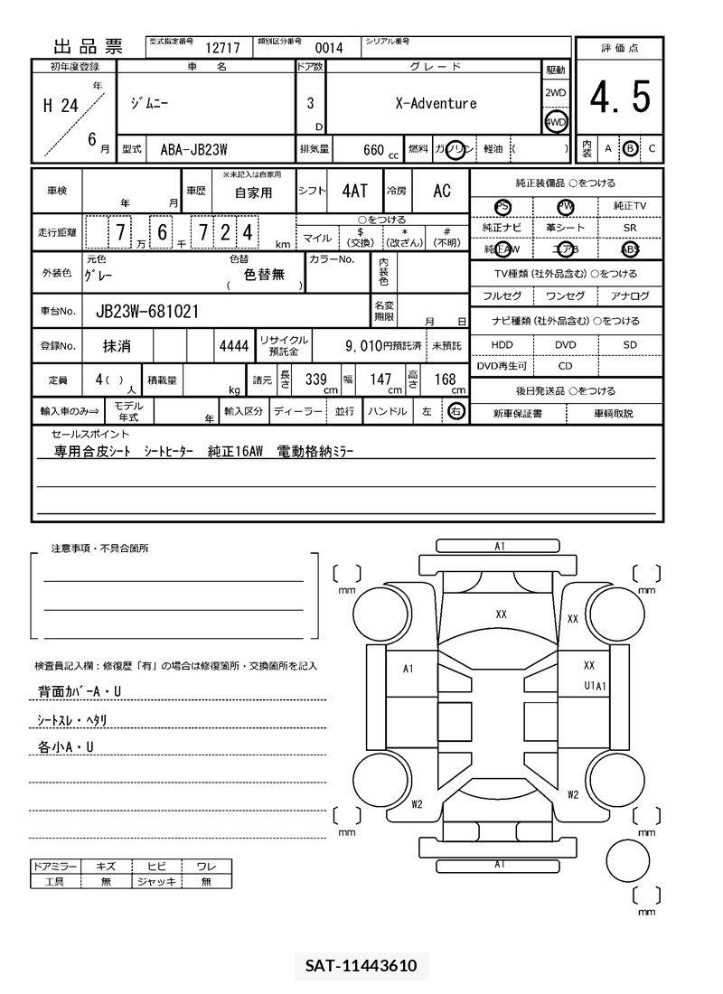 Suzuki JIMNY 2012 6479651-11