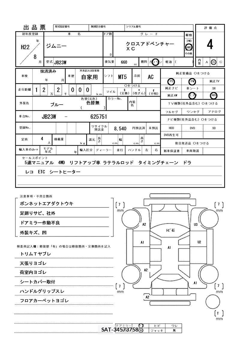Suzuki JIMNY 2010 6479954-11