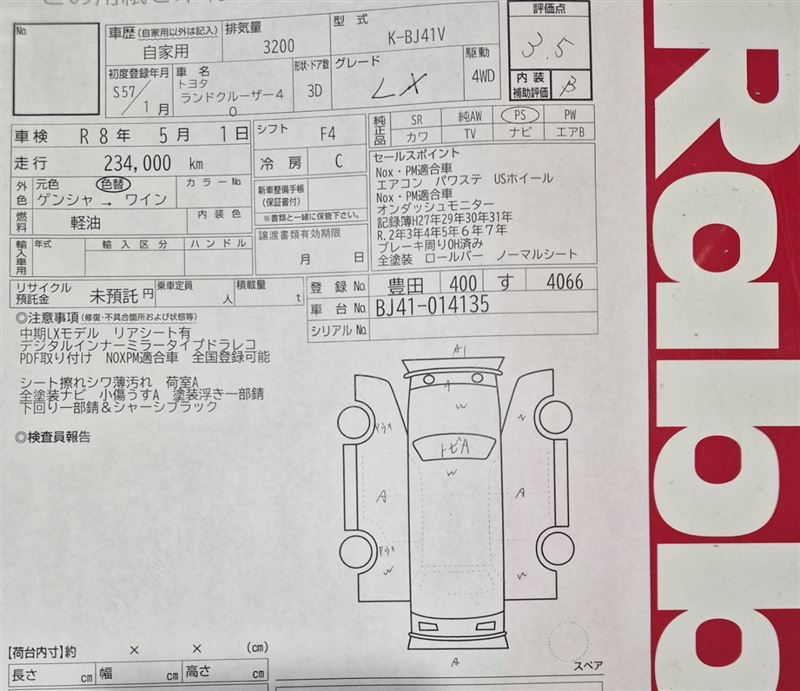 Toyota LAND CRUISER 1982 6475756-11
