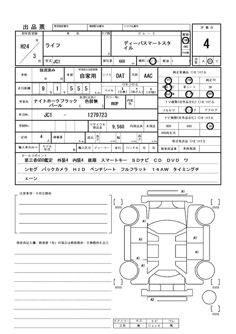Honda LIFE 2012 6439590-11