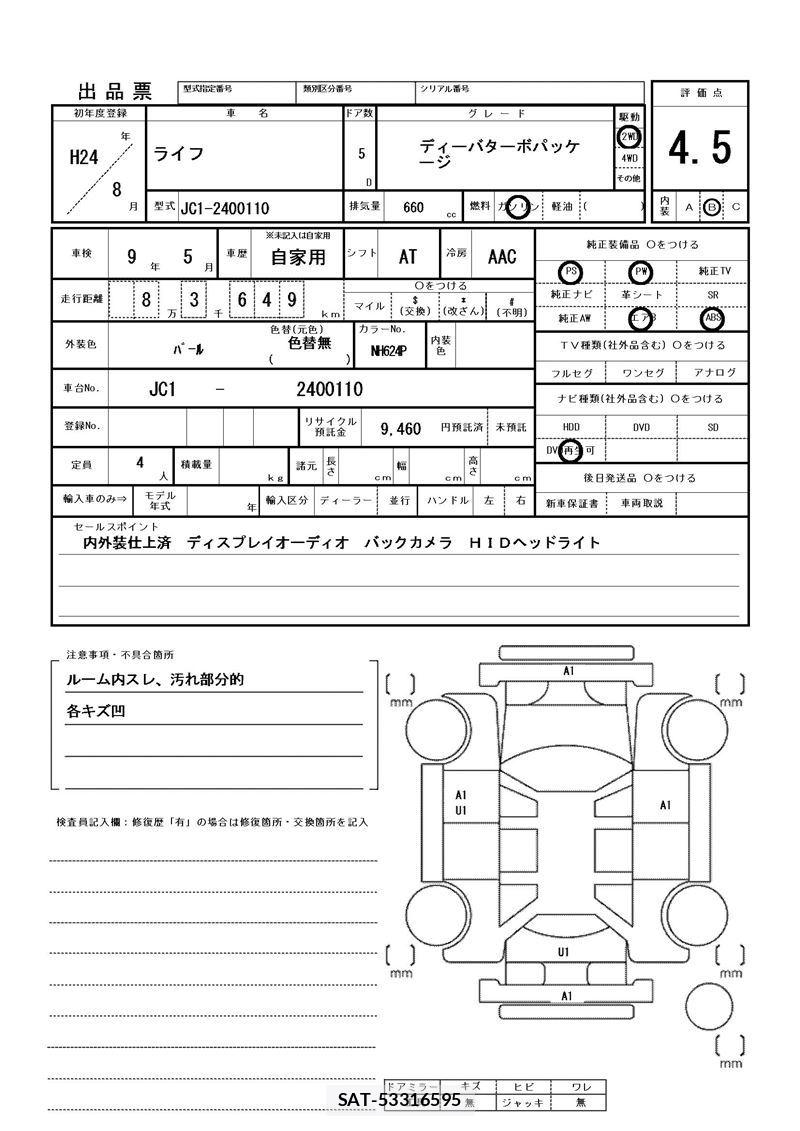 Honda LIFE 2012 6439804-11