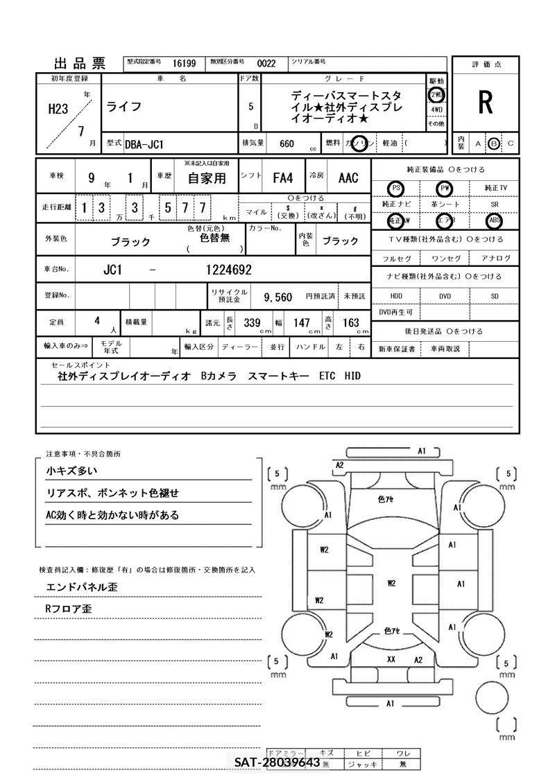Honda LIFE 2011 6440105-11