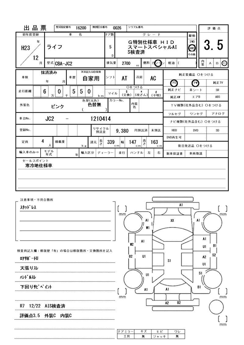 Honda LIFE 2011 6440257-11