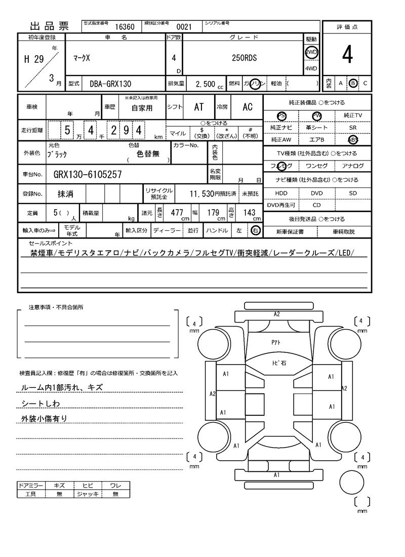 Toyota MARK X 2017 6478424-11
