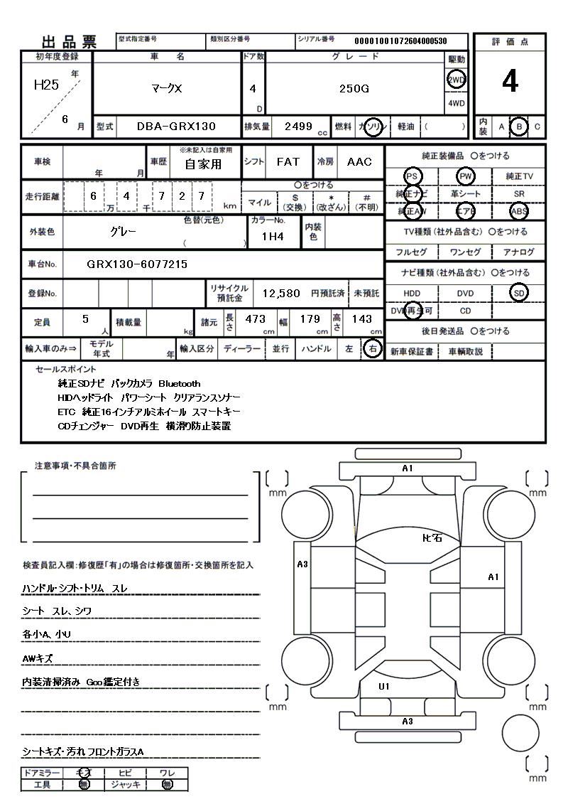 Toyota MARK X 2013 6478612-3