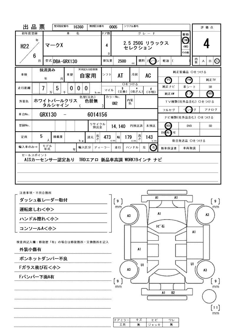Toyota MARK X 2010 6478841-11